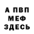 Метадон мёд ProstoKsysha