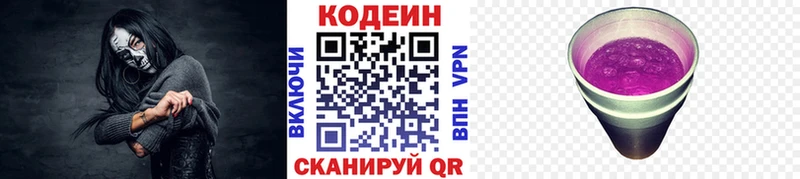 Codein напиток Lean (лин)  ссылка на мегу сайт  Кашин 