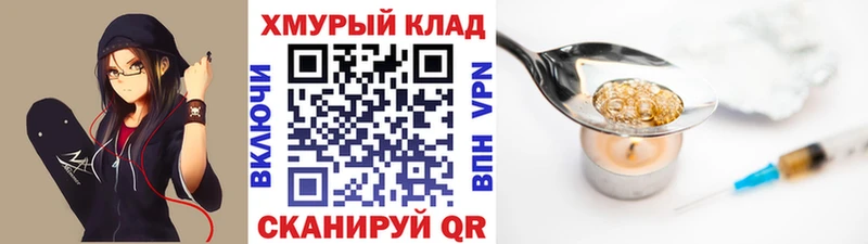 кракен ссылки  где купить наркоту  Кашин  Героин VHQ 