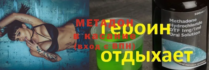 МЕТАДОН methadone  Кашин 